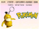 OBL996880 - 2寸宝可梦--Q版可达鸭单只+合金钥匙扣 胶袋装