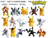 OBL996918 - 全新3.5寸小精灵单只胶袋装 15款