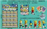 OBL996981 - 2022世界杯3.5寸皮卡丘足球公仔单只+3张卡片 锡袋装7款 16只大板 卡片和7款公仔随机