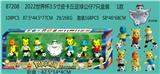 OBL996987 - 2022世界杯3.5寸皮卡丘足球公仔7只盒装 1款