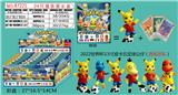 OBL997009 - 2022世界杯3.5寸皮卡丘足球公仔（西班牙队）单只+3张卡片 锡袋装 24只锡袋展示盒 卡片和6款公仔随机