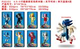 OBL997275 - 4.5-5寸超级索尼克积木版（关节可动）单只盒装8款
