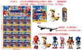 OBL997383 - 2代3.8寸刺猬索尼克公仔单只+滑板 锡袋装6款 16只大板 6款公仔随机（滑板有轮，可以惯性滑动，滑板上有小圆柱，公仔可以站在滑板上不会脱落）