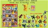OBL997468 - 全新3.5寸小精灵单只+1张卡片 胶袋装22款 20只大板 卡片和22款公仔随机