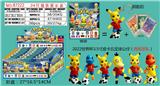 OBL997474 - 2022世界杯3.5寸皮卡丘足球公仔（西班牙队）单只（有钥匙扣）+3张卡片 锡袋装 24只锡袋展示盒 卡片和6款公仔随机