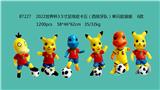 OBL997475 - 2022世界杯3.5寸足球皮卡丘（西班牙队）单只胶袋袋 6款