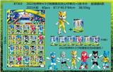 OBL997476 - 2022世界杯4.5寸刺猬索尼克公仔单只+1张卡片 胶袋装6款 20只大板 卡片和6款公仔随机