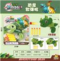OBL997574 - 恐龙枪