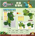 OBL997575 - 恐龙枪