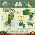 OBL997576 - 恐龙枪