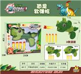OBL997577 - 恐龙枪