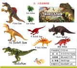 OBL998825 - 实身恐龙11pcs