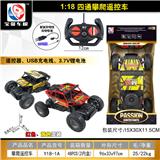 OBL998854 - Remote control cars / tanks