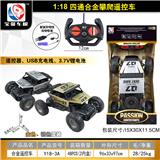 OBL998858 - Remote control cars / tanks