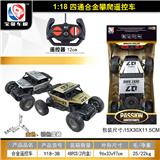 OBL998859 - Remote control cars / tanks