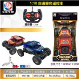 OBL998861 - Remote control cars / tanks